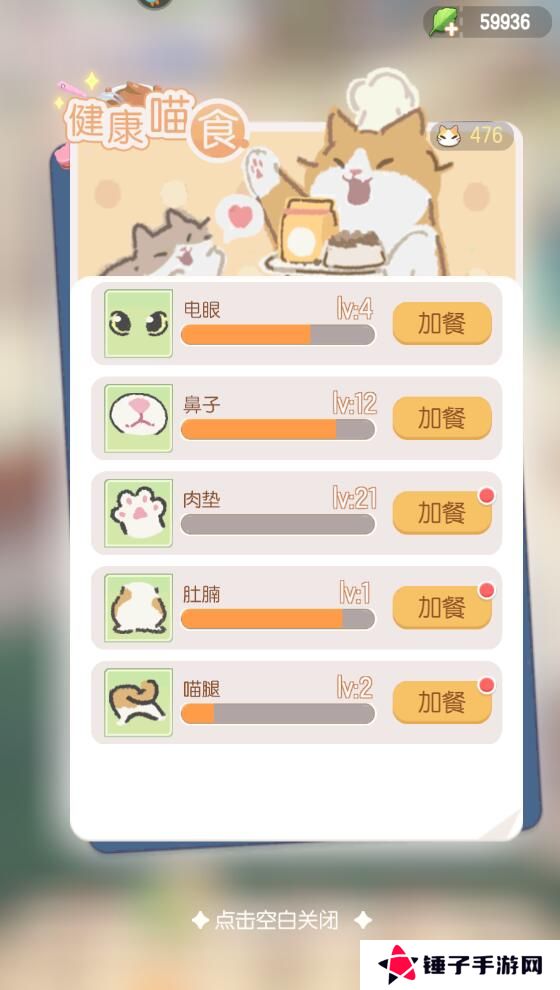 超喵星计划新手快速升级攻略