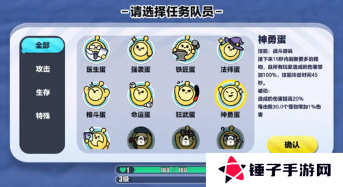 蛋仔派对3