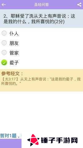 精读圣经全书