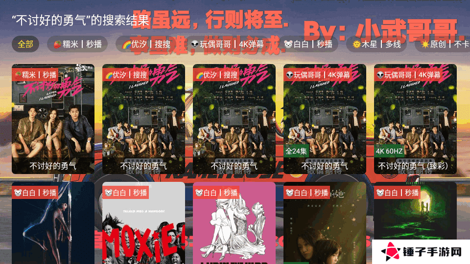 饭太硬2025最新版