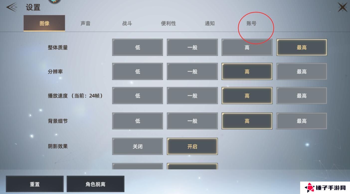 天堂之圣灵怎么切换角色？