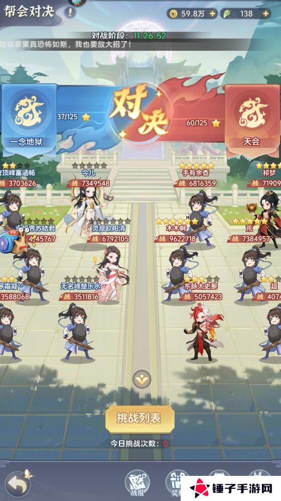 一念永恒少年追梦手游帮会玩法攻略