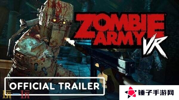 虚拟现实射击游戏《Zombie Army VR》将于5月22日推出