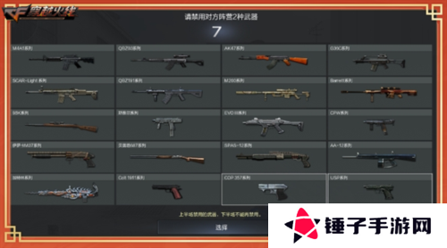穿越火线12