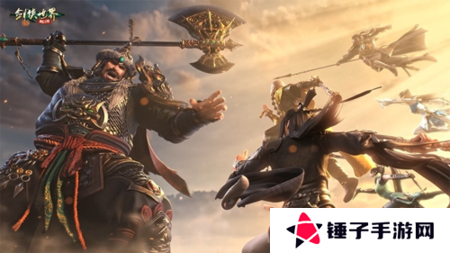 剑侠世界：起源3