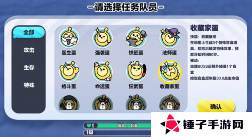 蛋仔派对5