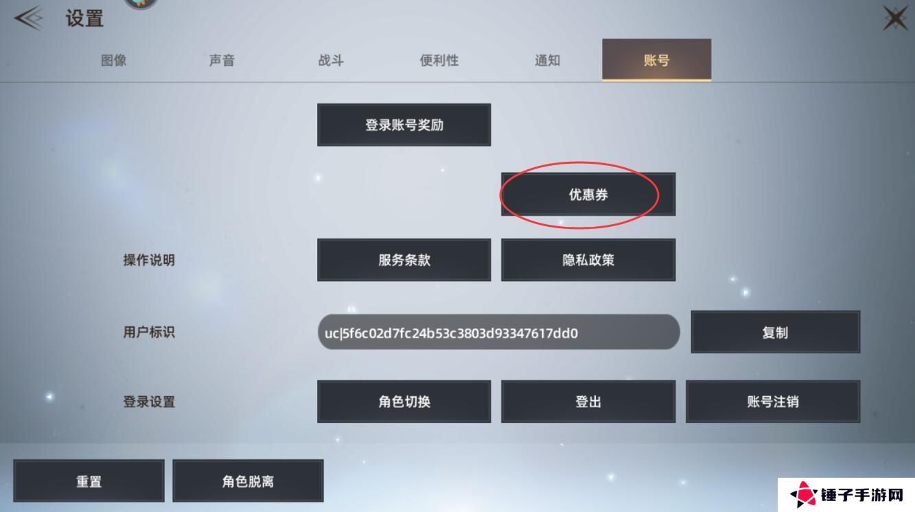 天堂之圣灵兑换码在哪里输入？