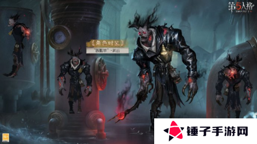 第五人格2
