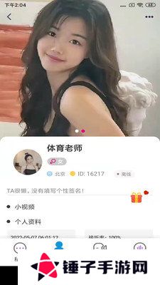 初爱直播app