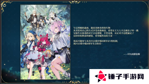 命运冠位指定6