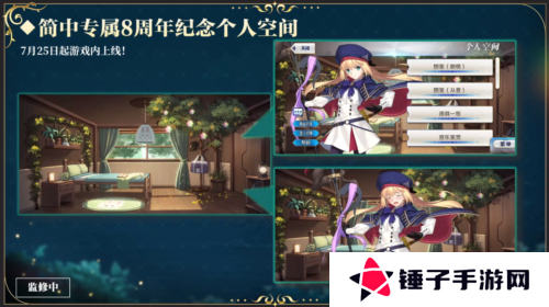 命运冠位指定7