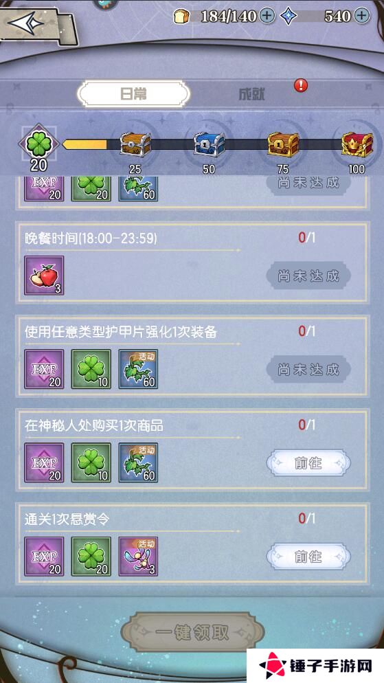 精灵序曲手游体力不足获得攻略