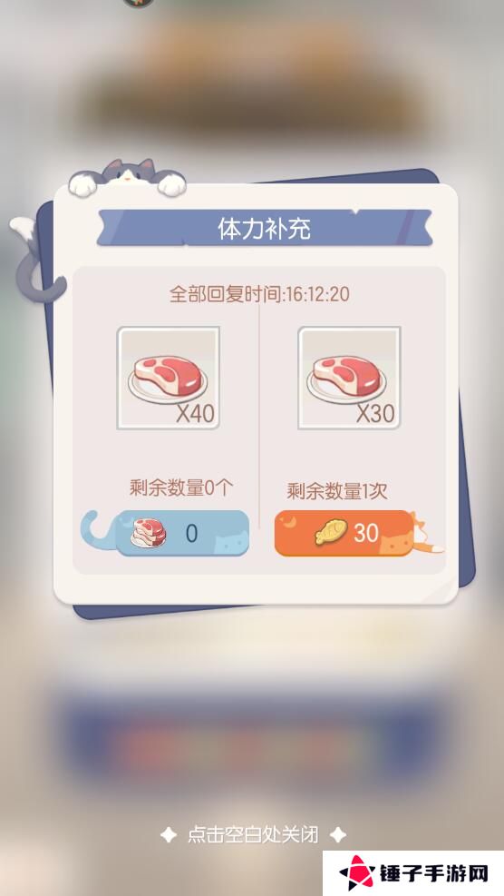超喵星计划新手快速升级攻略