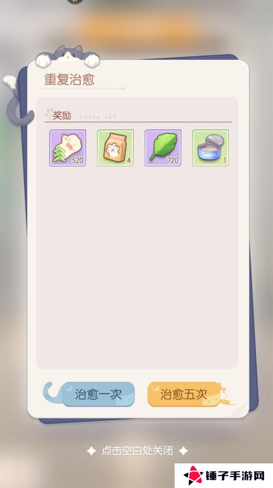 超喵星计划新手快速升级攻略