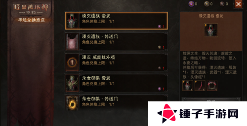 暗黑破坏神不朽6