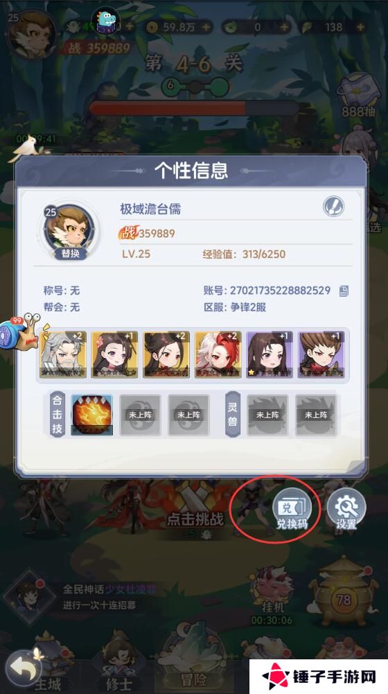 一念永恒少年追梦礼包码怎么兑换？