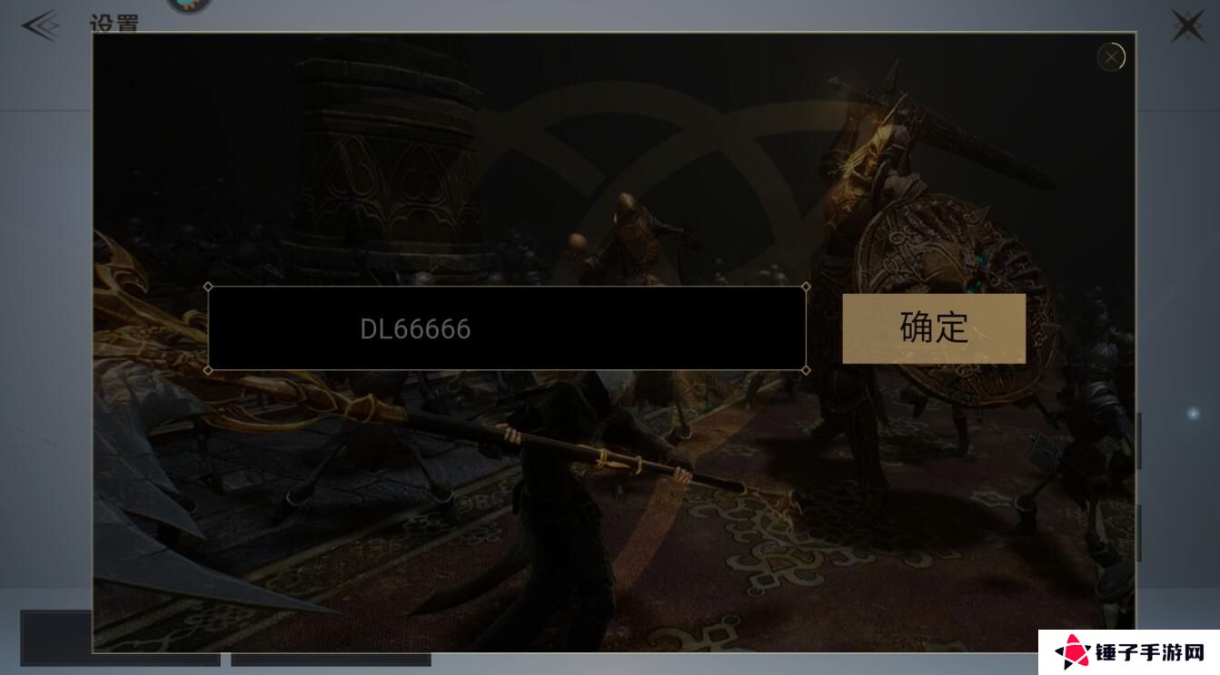 天堂之圣灵兑换码在哪里输入？