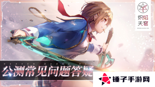 炽焰天穹4