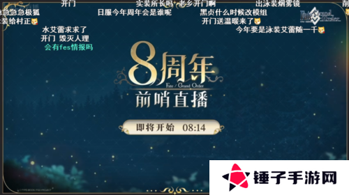 命运冠位指定1