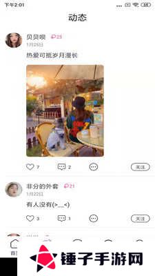 初爱直播app