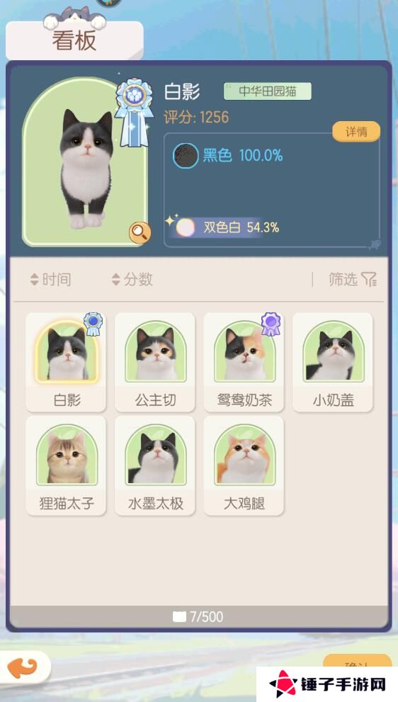 超喵星计划手游看板猫咪怎么更换？