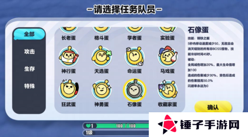 蛋仔派对4