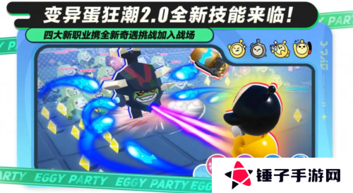 蛋仔派对1