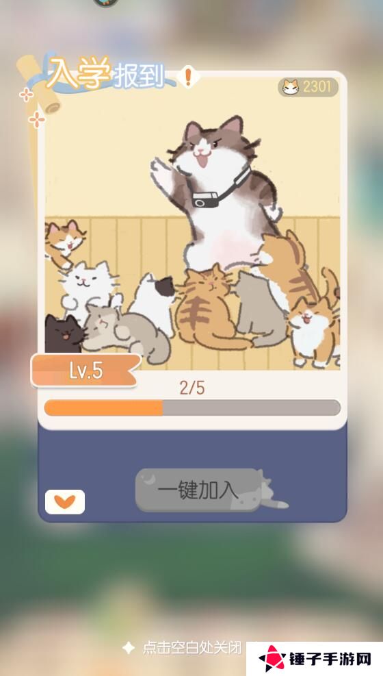 超喵星计划新手快速升级攻略