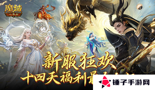 魔域口袋版1