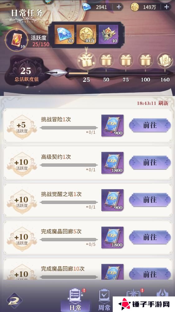 永夜降临复苏手游钻石快速获得攻略