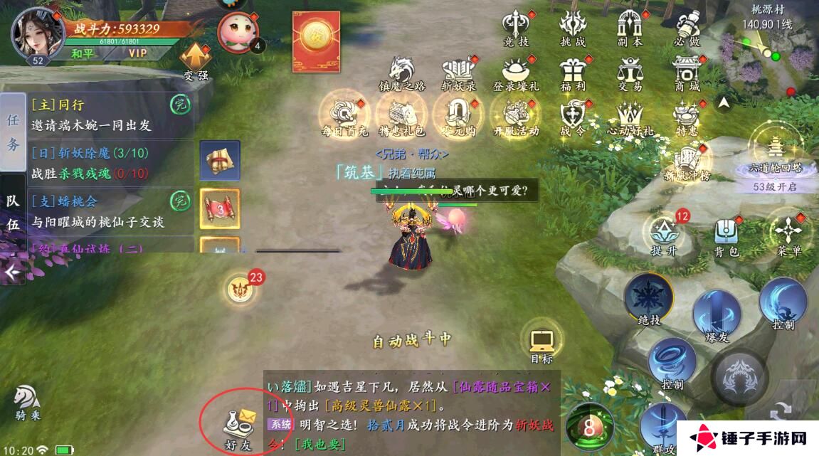 魔剑侠缘激活码在哪里输入兑换？