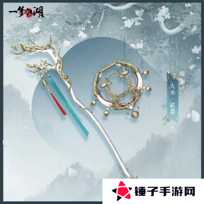 一梦江湖12