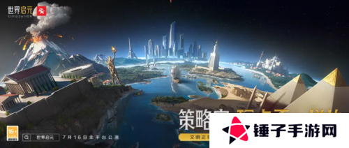世界启元5