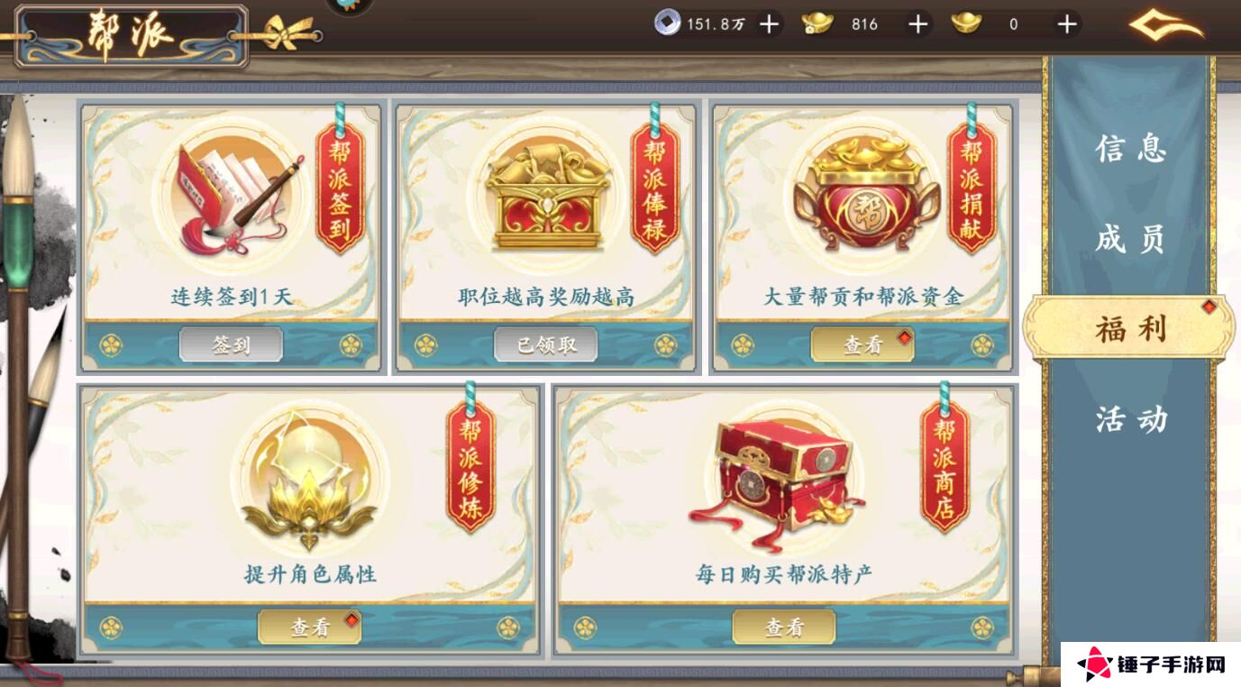 魔剑侠缘手游帮派在哪里退出？