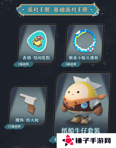 蛋仔派对6