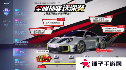 王牌竞速5