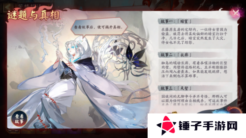 阴阳师3