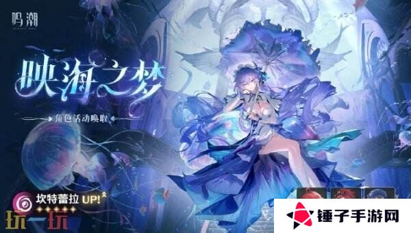 鸣潮2.2版本卡池人物是谁？新版卡池角色一览