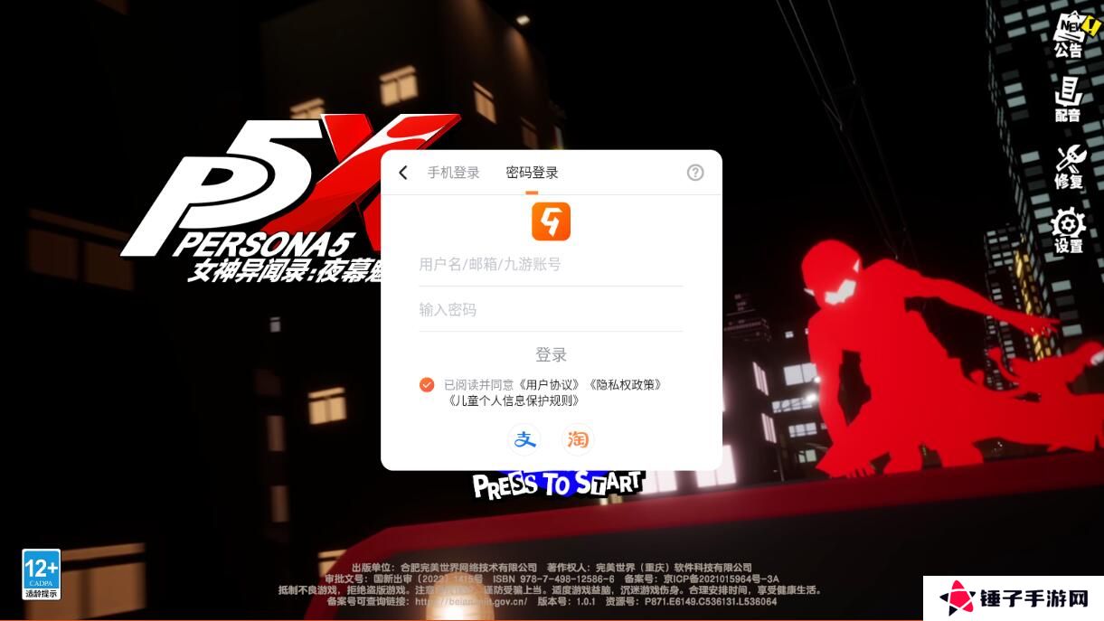 女神异闻录夜幕魅影怎么切换账号登陆？