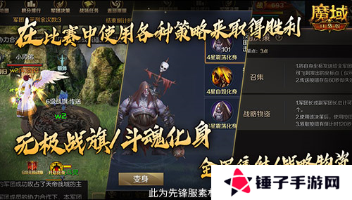 魔域口袋版3