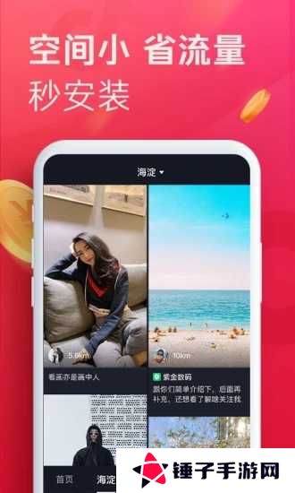 抖音极速版app免费版