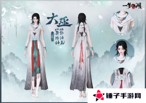 一梦江湖2