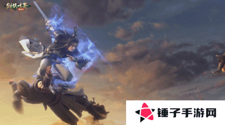 剑侠世界：起源7