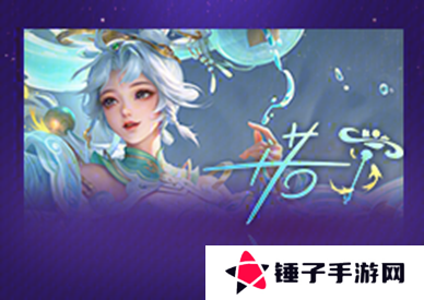 王者荣耀4月3日更新公告汇总：苏烈联动新皮肤免费送！