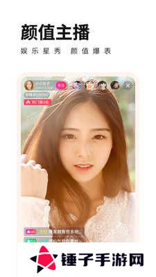 花儿直播下载2024最新版