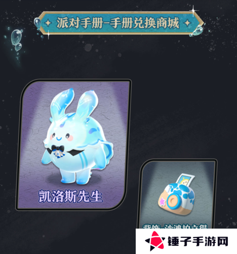 蛋仔派对8