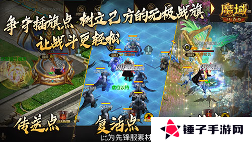 魔域口袋版3
