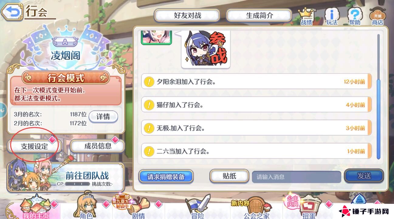 公主连结手**会玩法攻略