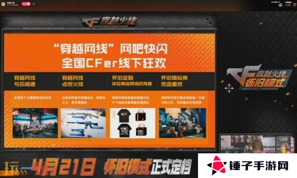 CF穿越火线怀旧模式预约人数突破600万！海量福利等你来！