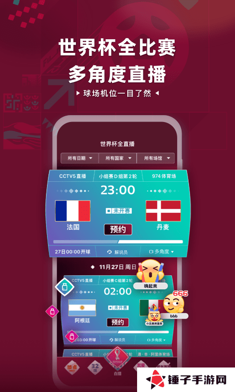 海豚直播